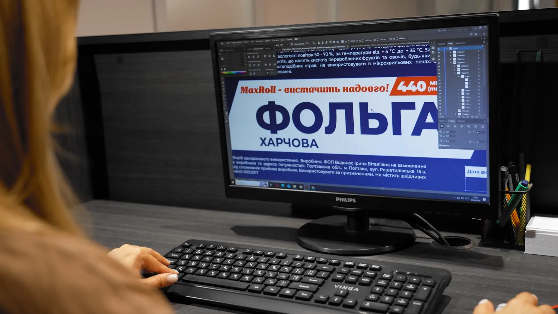Розробка дизайну пакування для продукції Private Label
