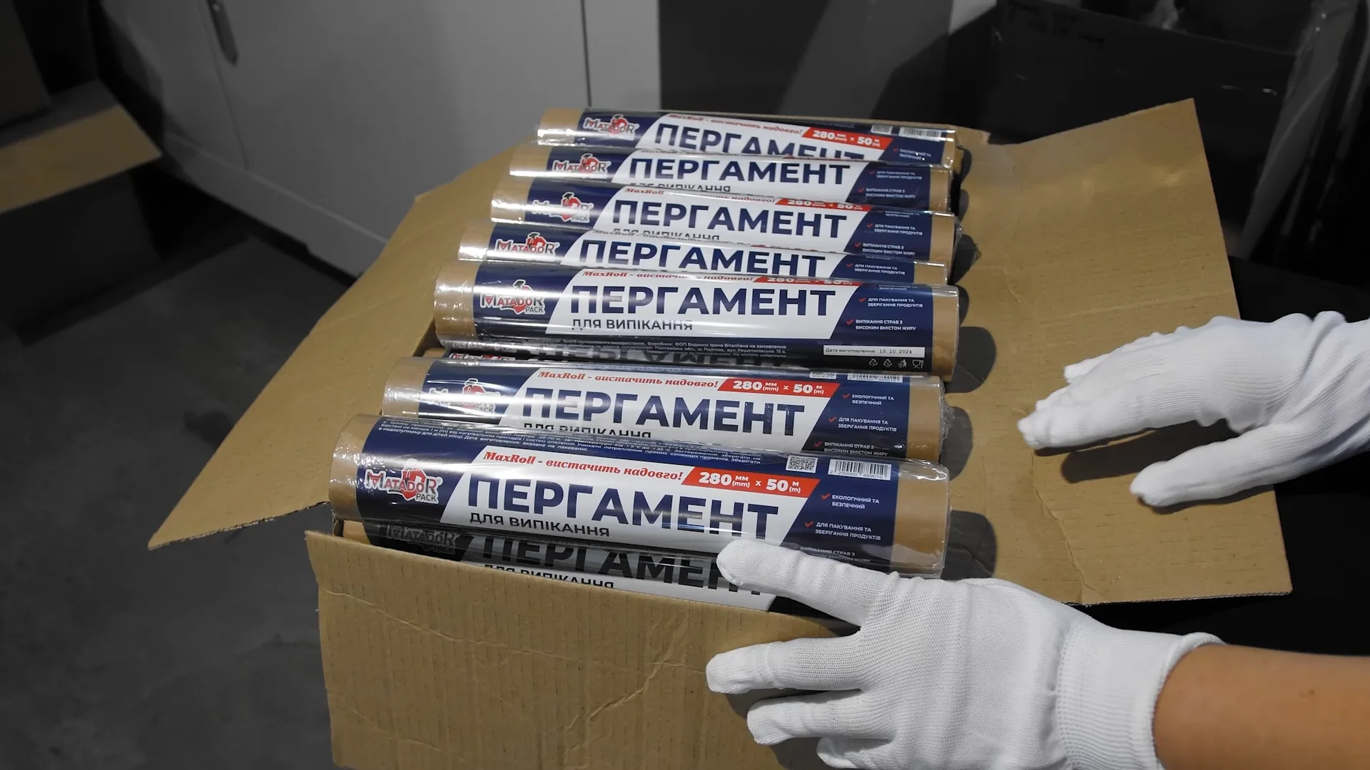 Готова продукція на виробництві компанії «АВІК-2000»