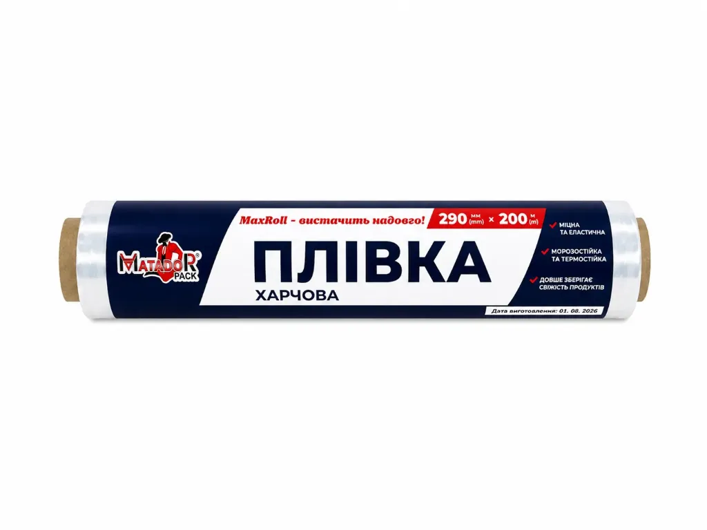 Плівка харчова MATADOR PACK 290 мм x 200 м