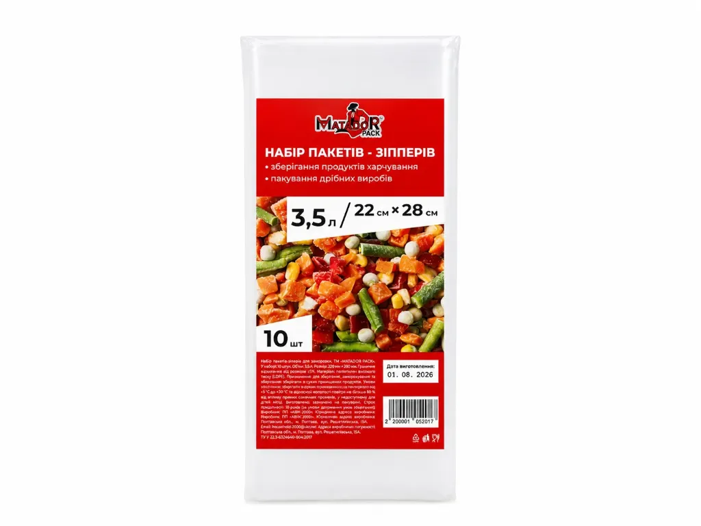 Набір пакетів-зіпперів MATADOR PACK 3,5 л, 22 x 28 см, 10 шт