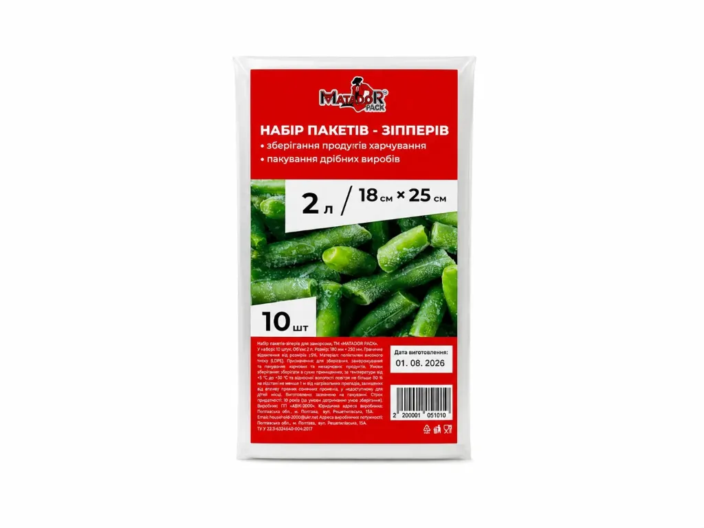Набір пакетів-зіпперів MATADOR PACK 2 л, 18 x 25 см, 10 шт