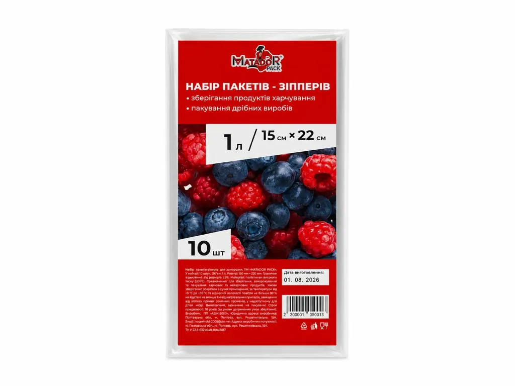 Набір пакетів-зіпперів MATADOR PACK 1 л, 15 x 22 см, 10 шт