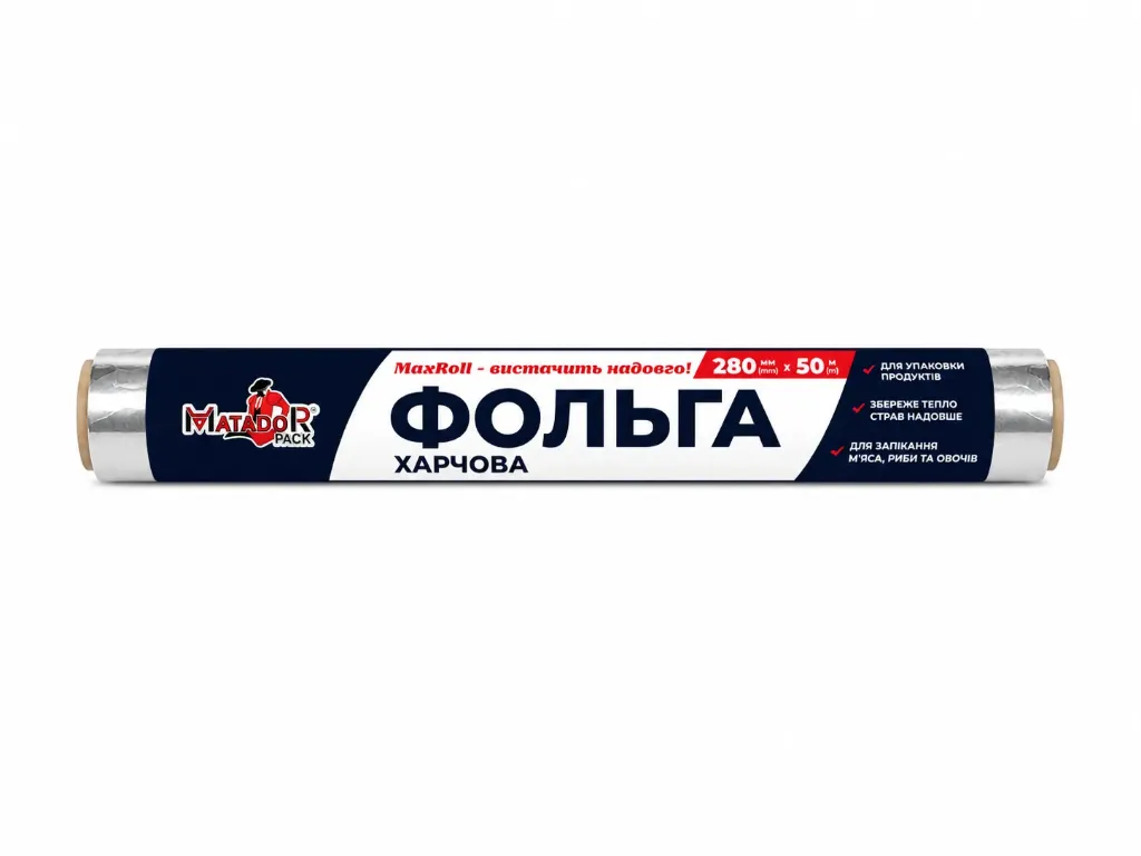 Фольга харчова MATADOR PACK 280 мм x 50 м
