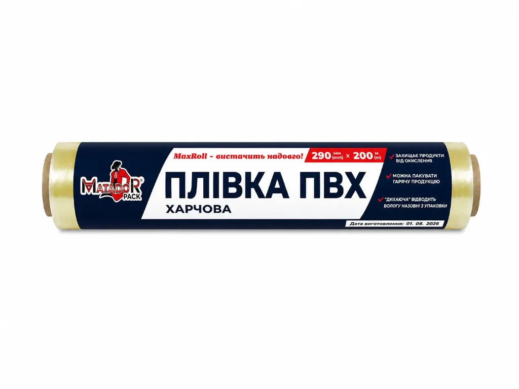 Плівка харчова ПВХ MATADOR PACK 290 мм x 200 м